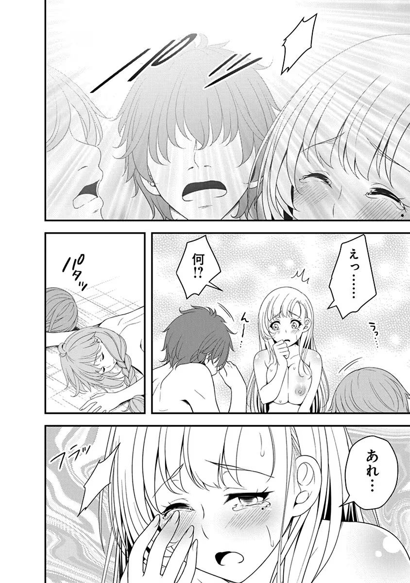 Tensei Maou to Ponkotsu Yuusha - Maou wa Kakko Yoku Taosaretai no ni, Yuusha ga Sugu Zenmetsu Shiyagaru - Chapter 13 - Page 20