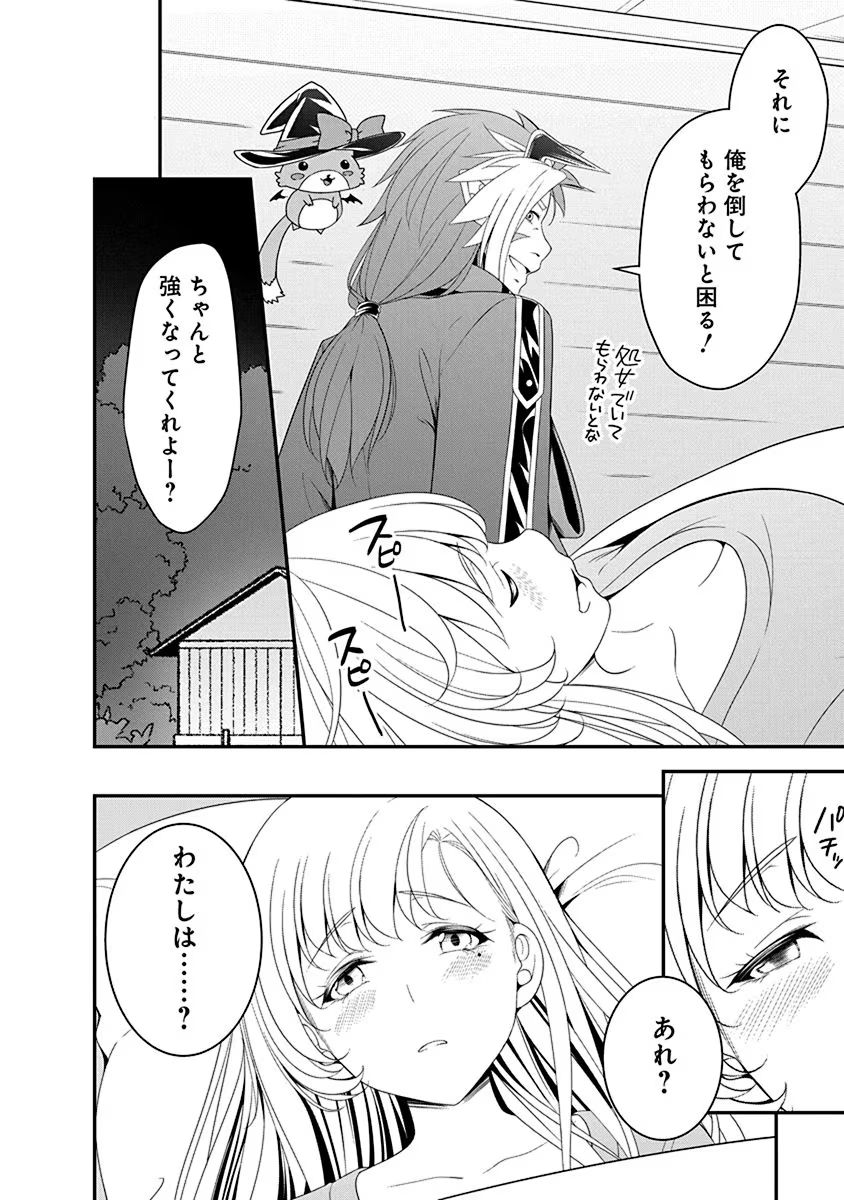 Tensei Maou to Ponkotsu Yuusha - Maou wa Kakko Yoku Taosaretai no ni, Yuusha ga Sugu Zenmetsu Shiyagaru - Chapter 13 - Page 22