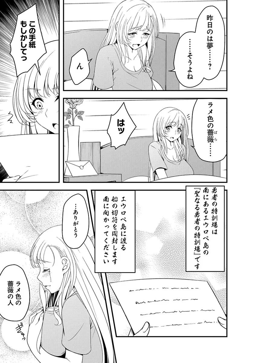 Tensei Maou to Ponkotsu Yuusha - Maou wa Kakko Yoku Taosaretai no ni, Yuusha ga Sugu Zenmetsu Shiyagaru - Chapter 13 - Page 23