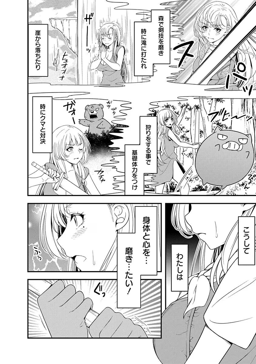 Tensei Maou to Ponkotsu Yuusha - Maou wa Kakko Yoku Taosaretai no ni, Yuusha ga Sugu Zenmetsu Shiyagaru - Chapter 13 - Page 6