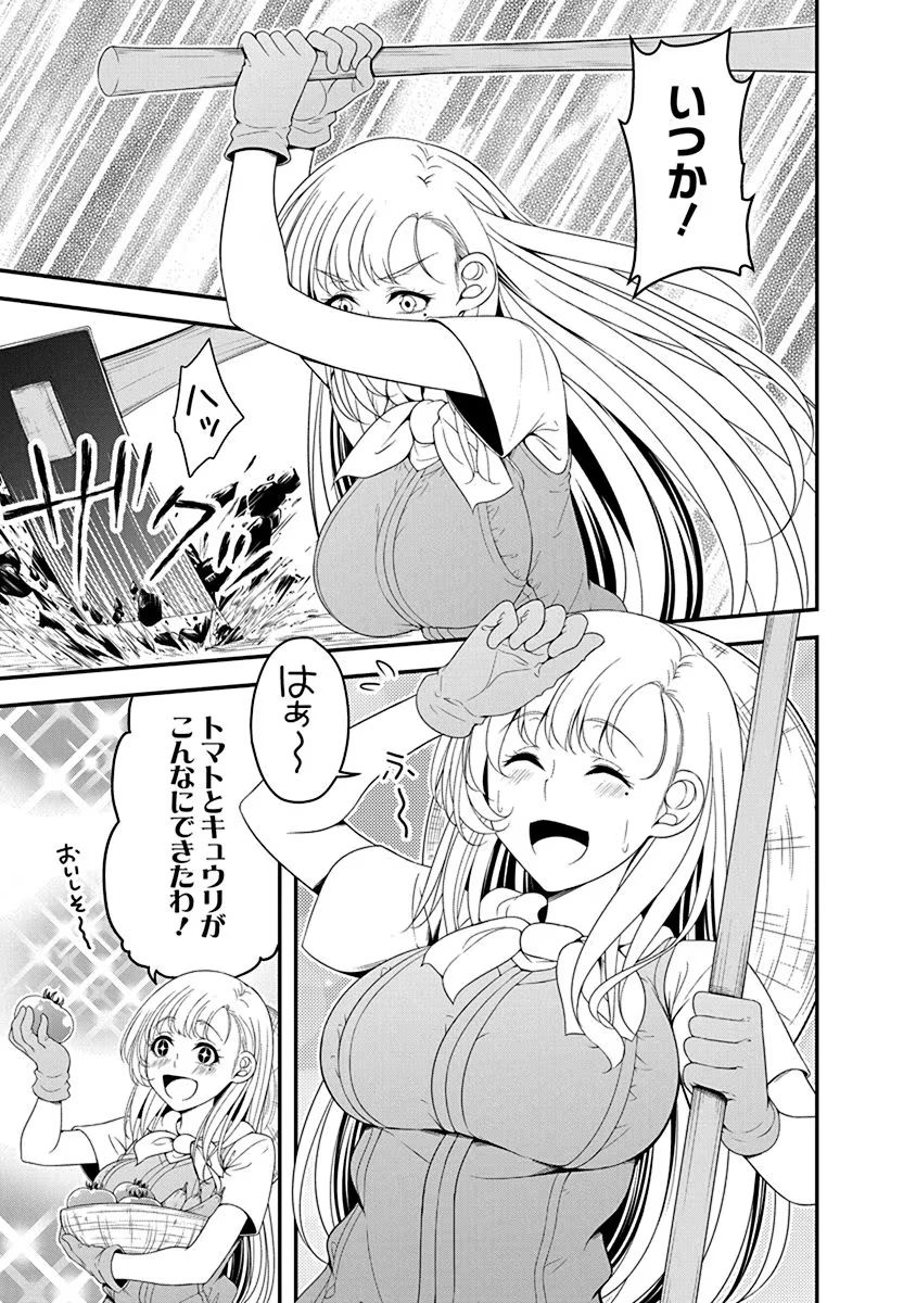 Tensei Maou to Ponkotsu Yuusha - Maou wa Kakko Yoku Taosaretai no ni, Yuusha ga Sugu Zenmetsu Shiyagaru - Chapter 13 - Page 7