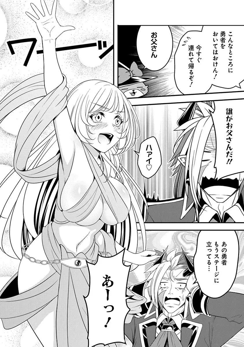 Tensei Maou to Ponkotsu Yuusha - Maou wa Kakko Yoku Taosaretai no ni, Yuusha ga Sugu Zenmetsu Shiyagaru - Chapter 14 - Page 10