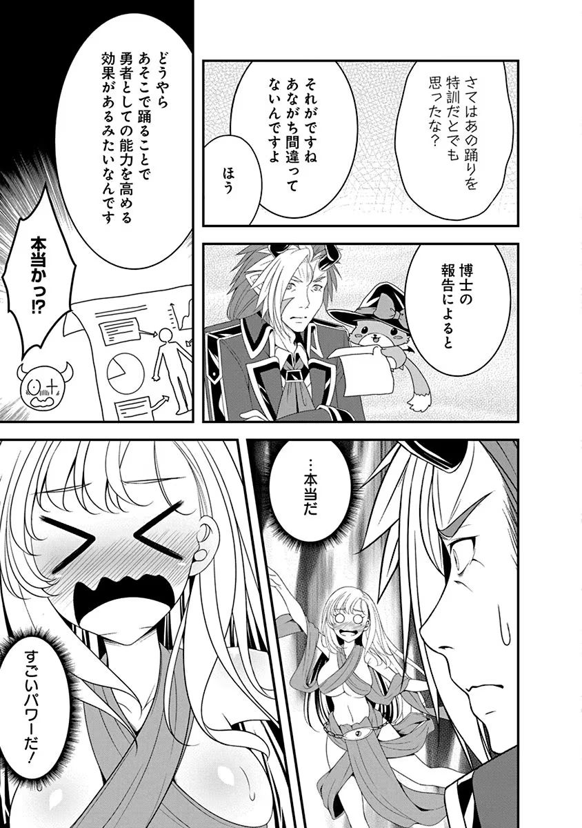 Tensei Maou to Ponkotsu Yuusha - Maou wa Kakko Yoku Taosaretai no ni, Yuusha ga Sugu Zenmetsu Shiyagaru - Chapter 14 - Page 11