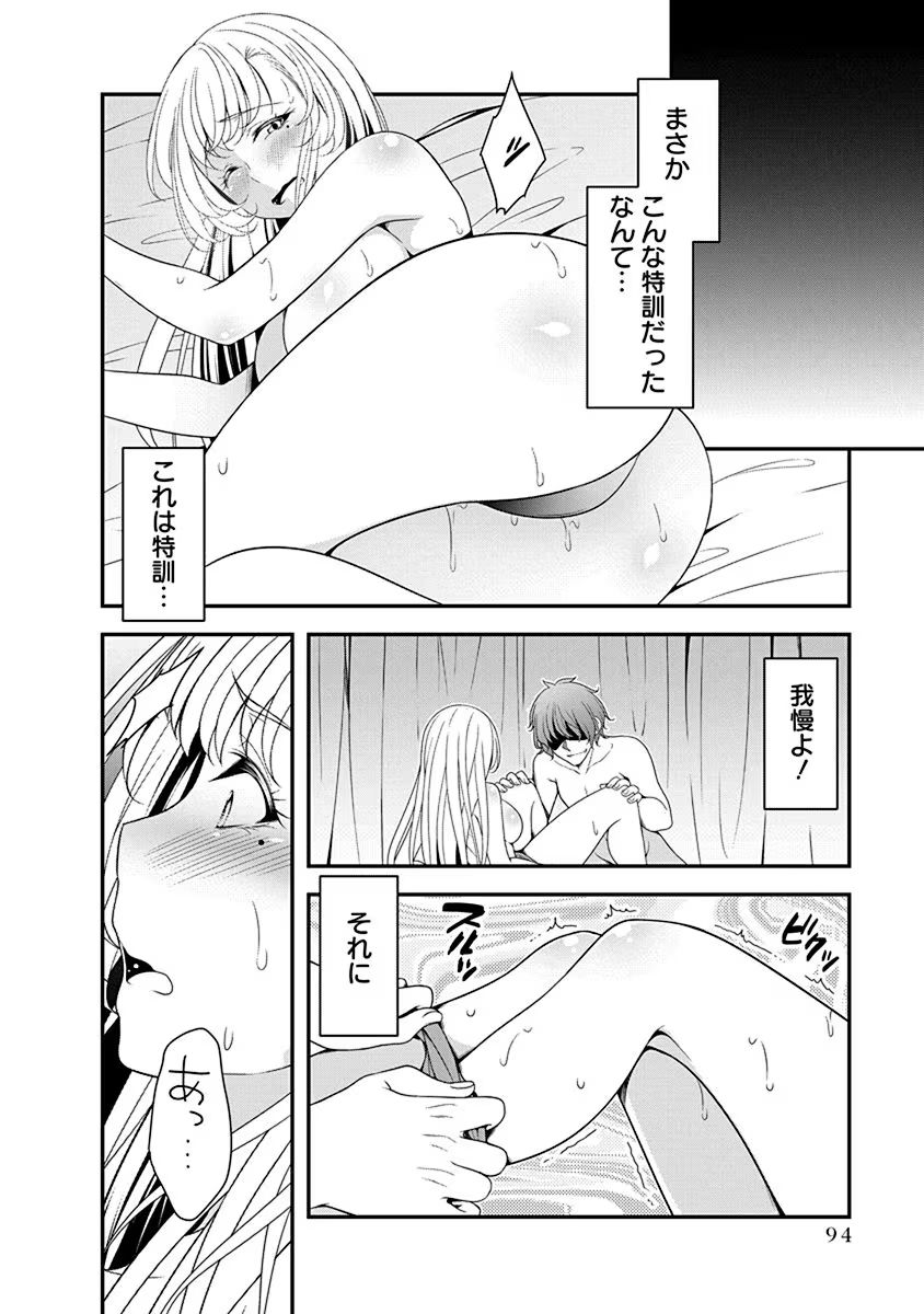 Tensei Maou to Ponkotsu Yuusha - Maou wa Kakko Yoku Taosaretai no ni, Yuusha ga Sugu Zenmetsu Shiyagaru - Chapter 14 - Page 14