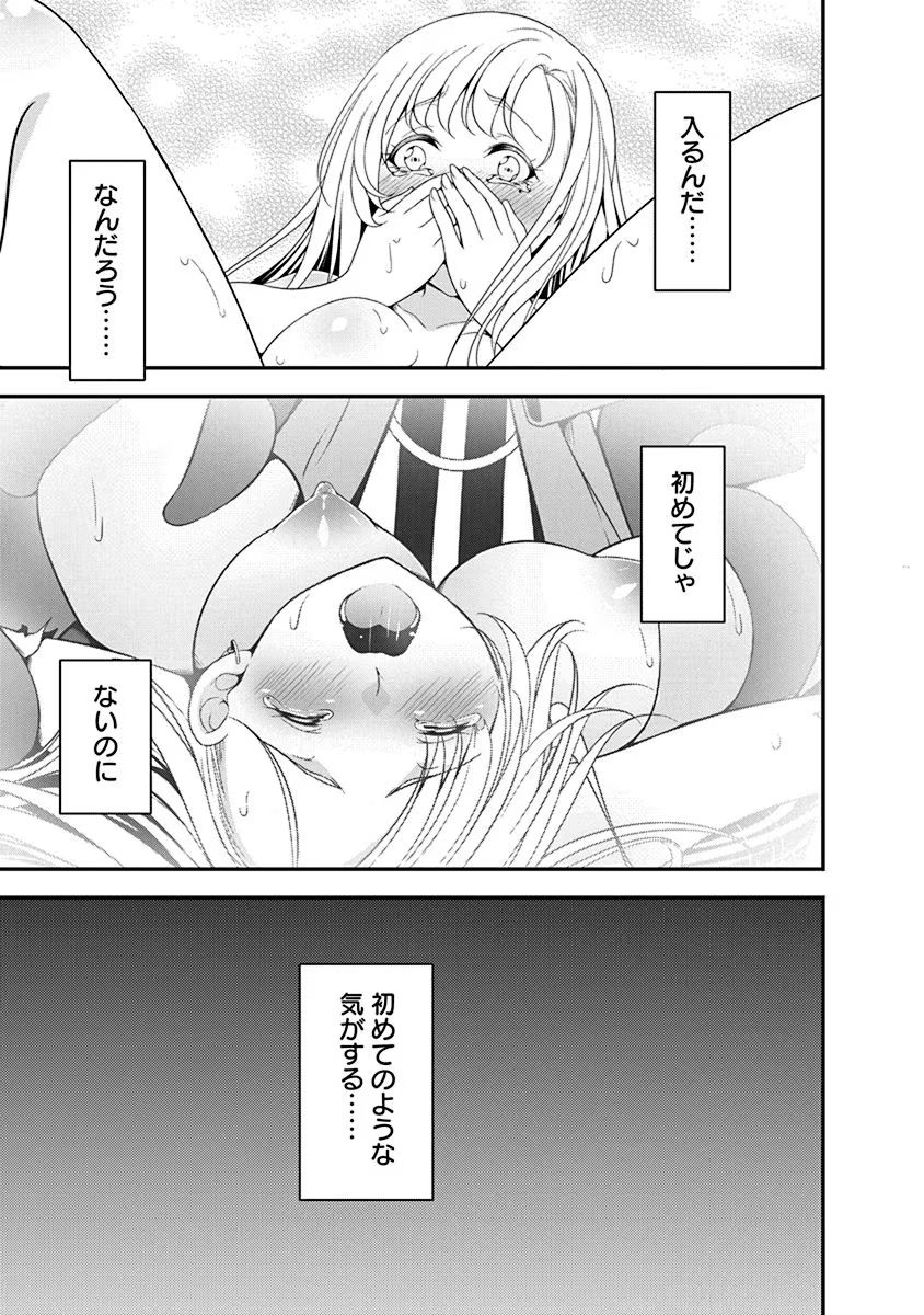 Tensei Maou to Ponkotsu Yuusha - Maou wa Kakko Yoku Taosaretai no ni, Yuusha ga Sugu Zenmetsu Shiyagaru - Chapter 14 - Page 17