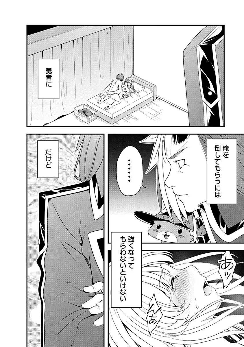 Tensei Maou to Ponkotsu Yuusha - Maou wa Kakko Yoku Taosaretai no ni, Yuusha ga Sugu Zenmetsu Shiyagaru - Chapter 14 - Page 18