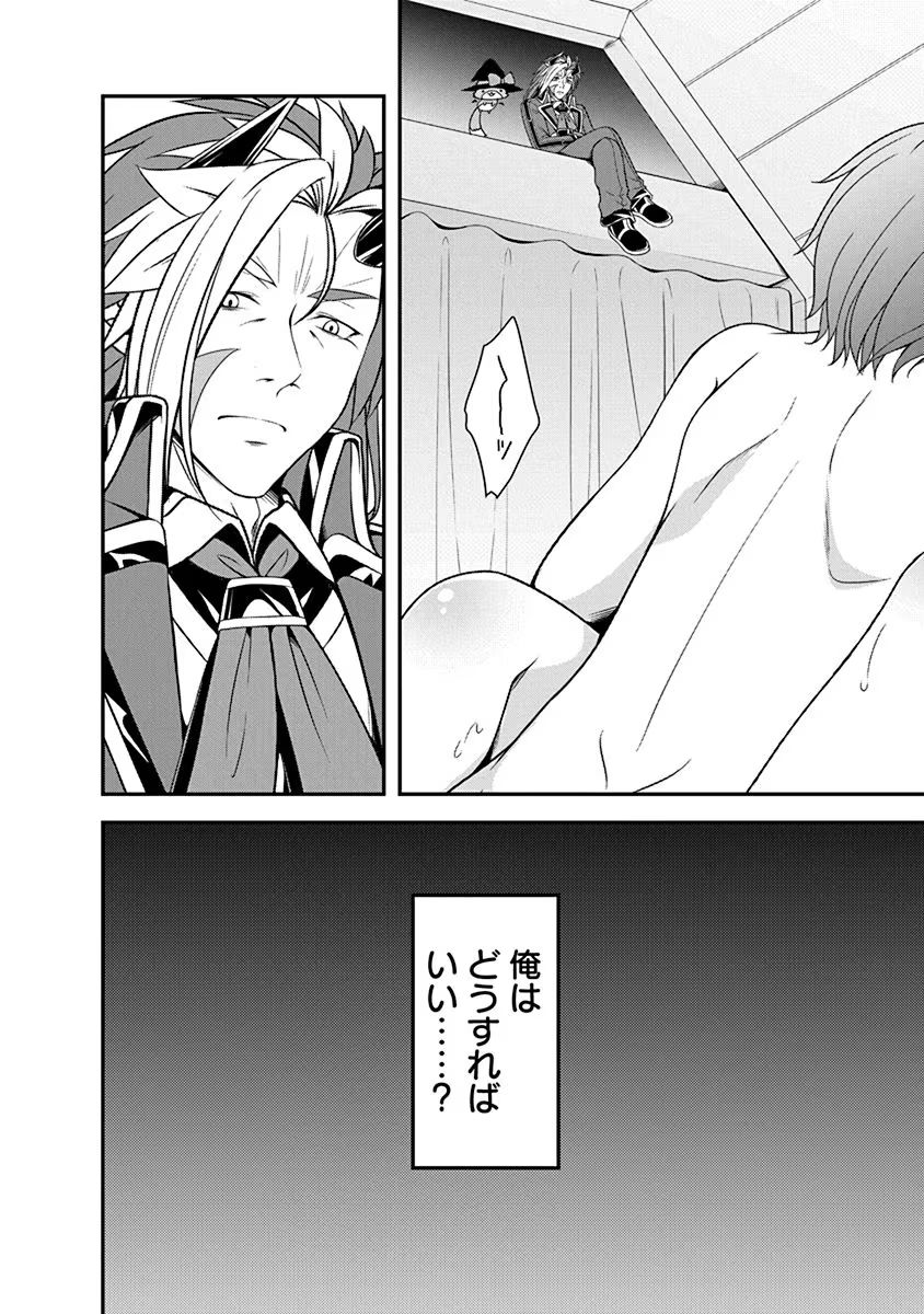 Tensei Maou to Ponkotsu Yuusha - Maou wa Kakko Yoku Taosaretai no ni, Yuusha ga Sugu Zenmetsu Shiyagaru - Chapter 14 - Page 20
