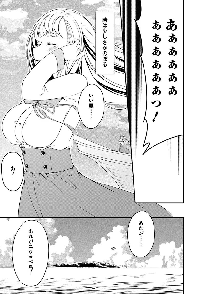Tensei Maou to Ponkotsu Yuusha - Maou wa Kakko Yoku Taosaretai no ni, Yuusha ga Sugu Zenmetsu Shiyagaru - Chapter 14 - Page 3