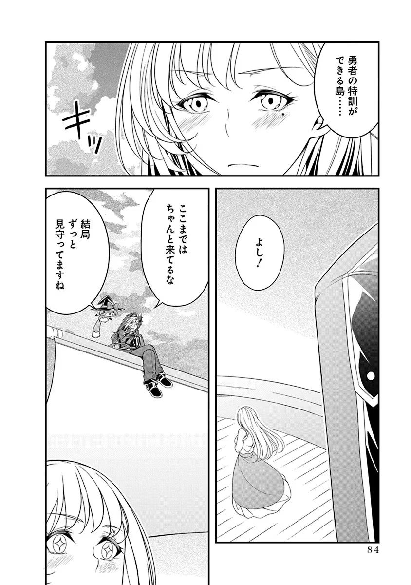 Tensei Maou to Ponkotsu Yuusha - Maou wa Kakko Yoku Taosaretai no ni, Yuusha ga Sugu Zenmetsu Shiyagaru - Chapter 14 - Page 4