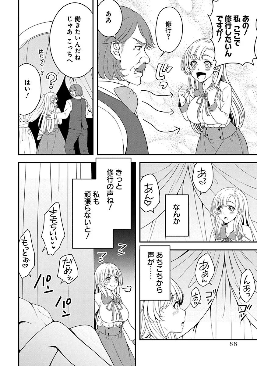 Tensei Maou to Ponkotsu Yuusha - Maou wa Kakko Yoku Taosaretai no ni, Yuusha ga Sugu Zenmetsu Shiyagaru - Chapter 14 - Page 8