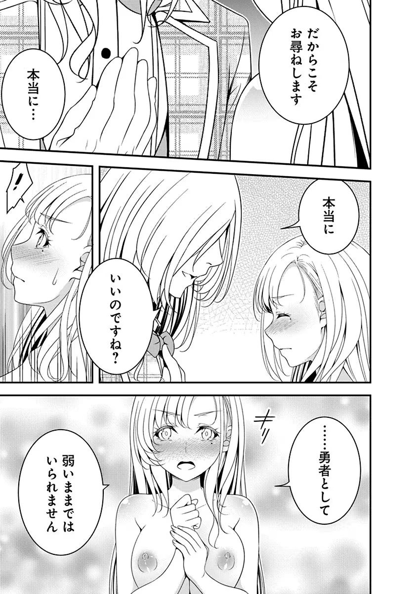 Tensei Maou to Ponkotsu Yuusha - Maou wa Kakko Yoku Taosaretai no ni, Yuusha ga Sugu Zenmetsu Shiyagaru - Chapter 15 - Page 11