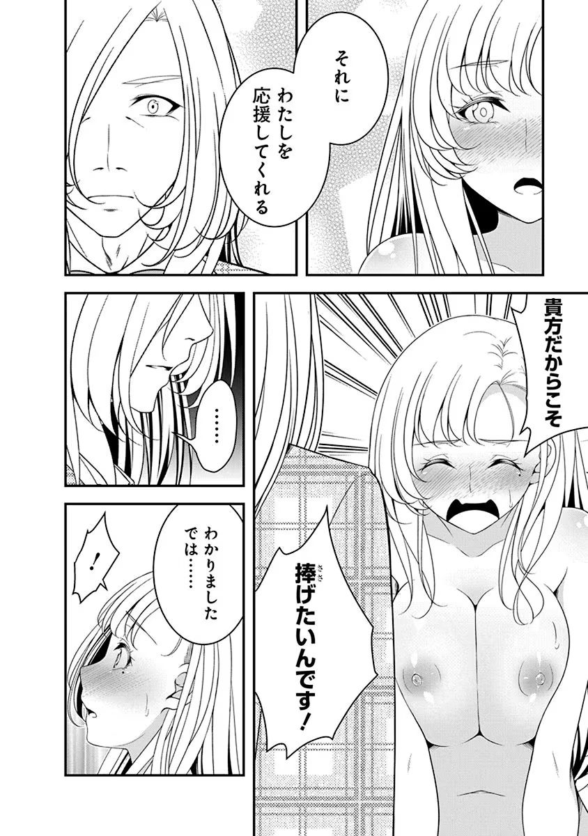 Tensei Maou to Ponkotsu Yuusha - Maou wa Kakko Yoku Taosaretai no ni, Yuusha ga Sugu Zenmetsu Shiyagaru - Chapter 15 - Page 12