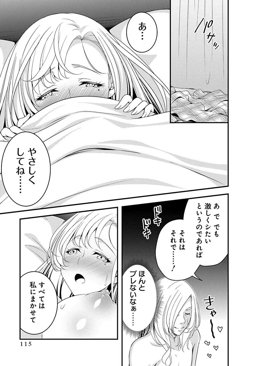 Tensei Maou to Ponkotsu Yuusha - Maou wa Kakko Yoku Taosaretai no ni, Yuusha ga Sugu Zenmetsu Shiyagaru - Chapter 15 - Page 13