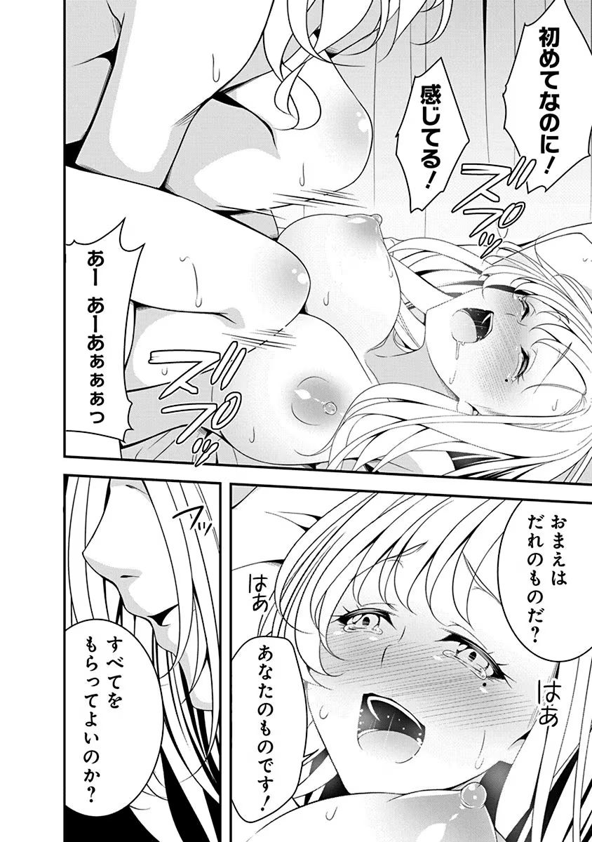 Tensei Maou to Ponkotsu Yuusha - Maou wa Kakko Yoku Taosaretai no ni, Yuusha ga Sugu Zenmetsu Shiyagaru - Chapter 15 - Page 16