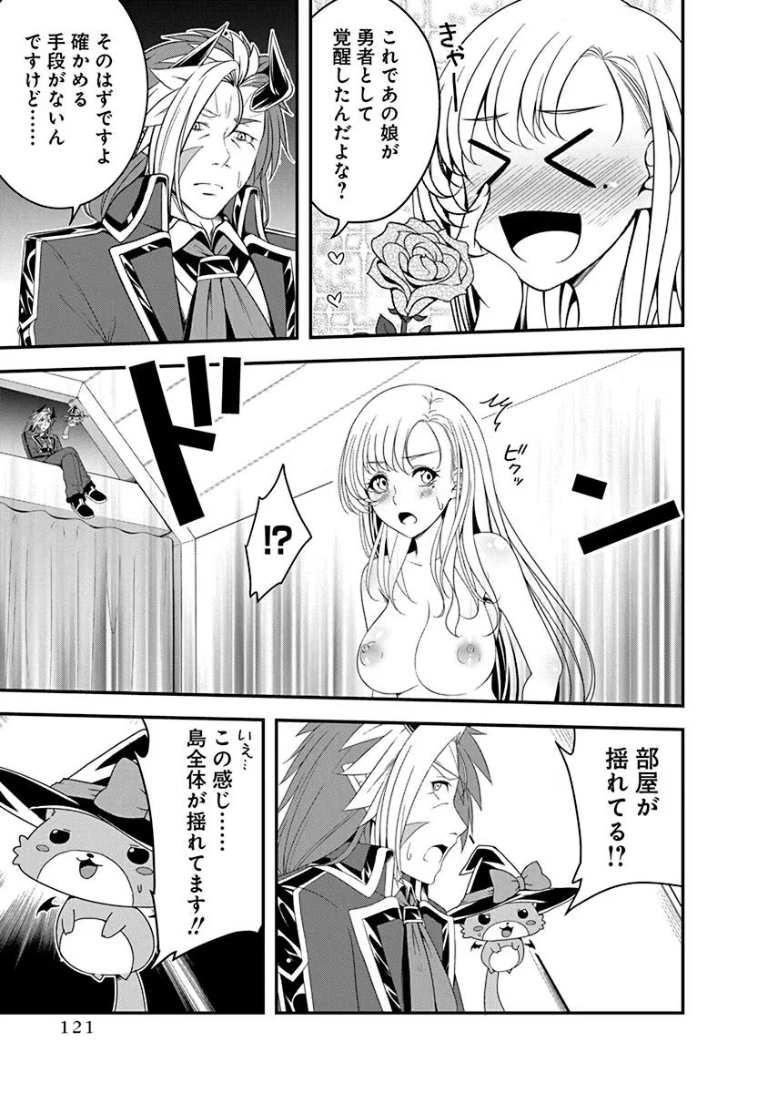 Tensei Maou to Ponkotsu Yuusha - Maou wa Kakko Yoku Taosaretai no ni, Yuusha ga Sugu Zenmetsu Shiyagaru - Chapter 15 - Page 19