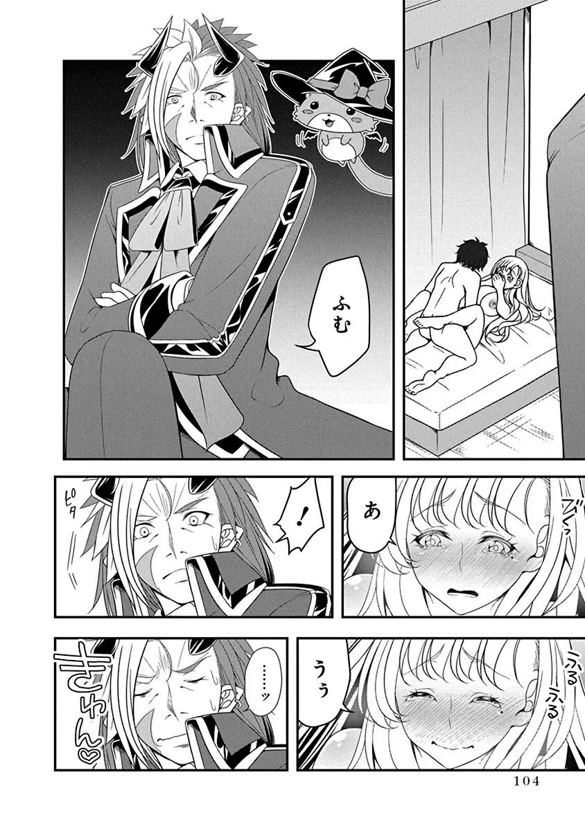 Tensei Maou to Ponkotsu Yuusha - Maou wa Kakko Yoku Taosaretai no ni, Yuusha ga Sugu Zenmetsu Shiyagaru - Chapter 15 - Page 2