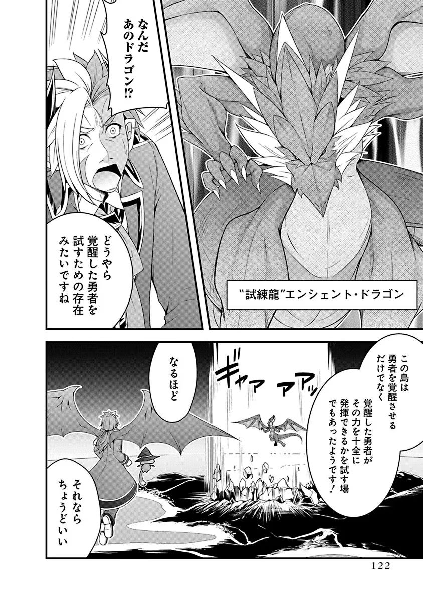 Tensei Maou to Ponkotsu Yuusha - Maou wa Kakko Yoku Taosaretai no ni, Yuusha ga Sugu Zenmetsu Shiyagaru - Chapter 15 - Page 20