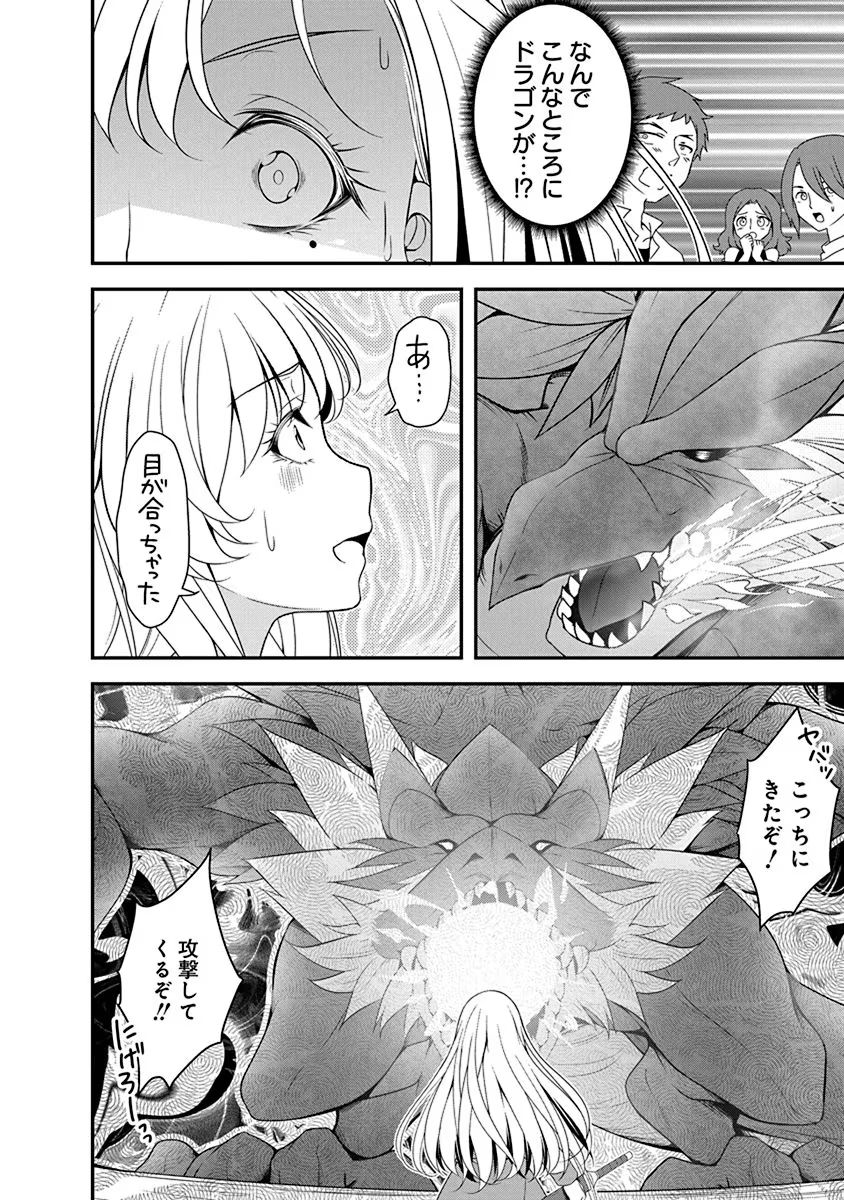 Tensei Maou to Ponkotsu Yuusha - Maou wa Kakko Yoku Taosaretai no ni, Yuusha ga Sugu Zenmetsu Shiyagaru - Chapter 15 - Page 22
