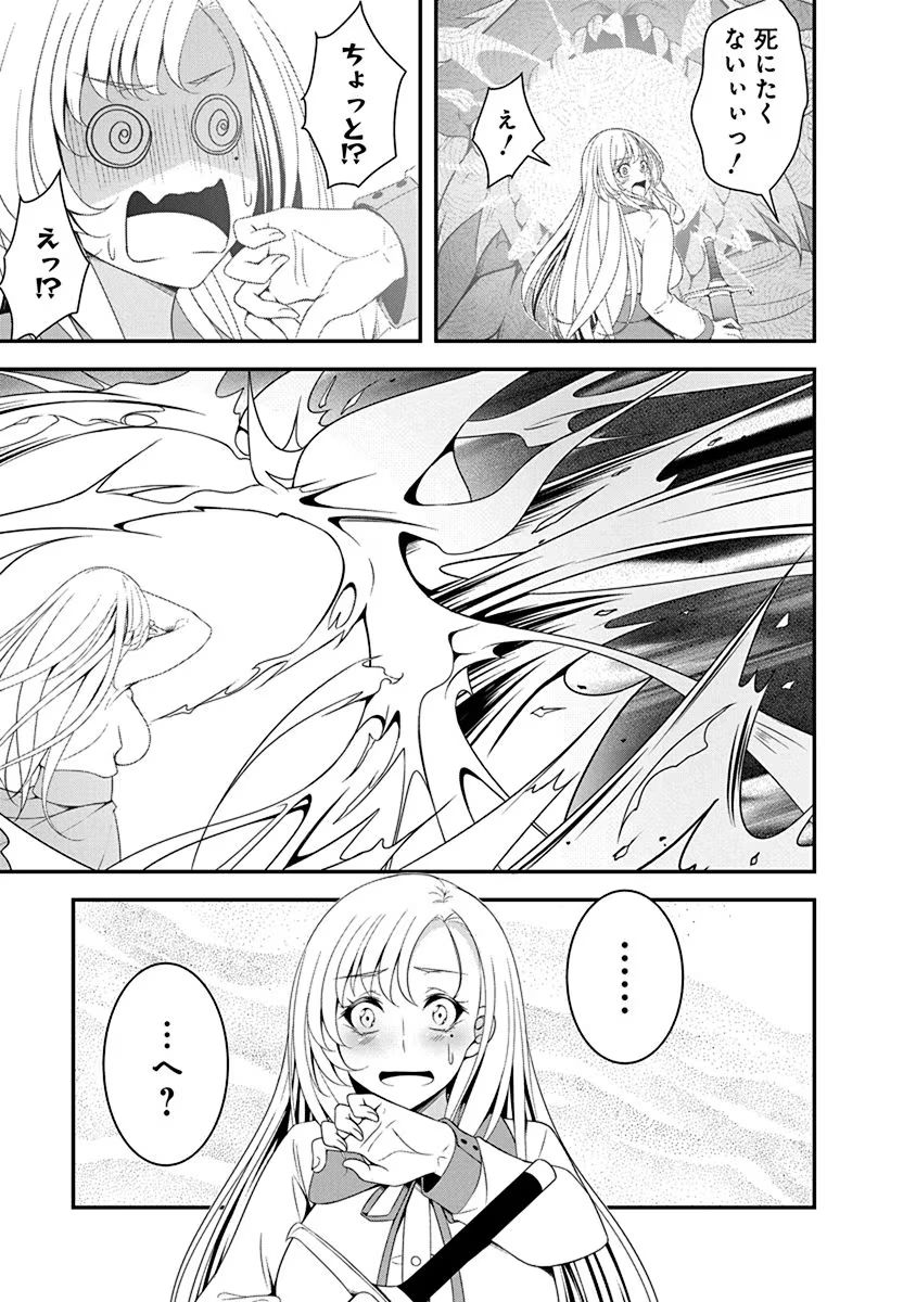 Tensei Maou to Ponkotsu Yuusha - Maou wa Kakko Yoku Taosaretai no ni, Yuusha ga Sugu Zenmetsu Shiyagaru - Chapter 15 - Page 23