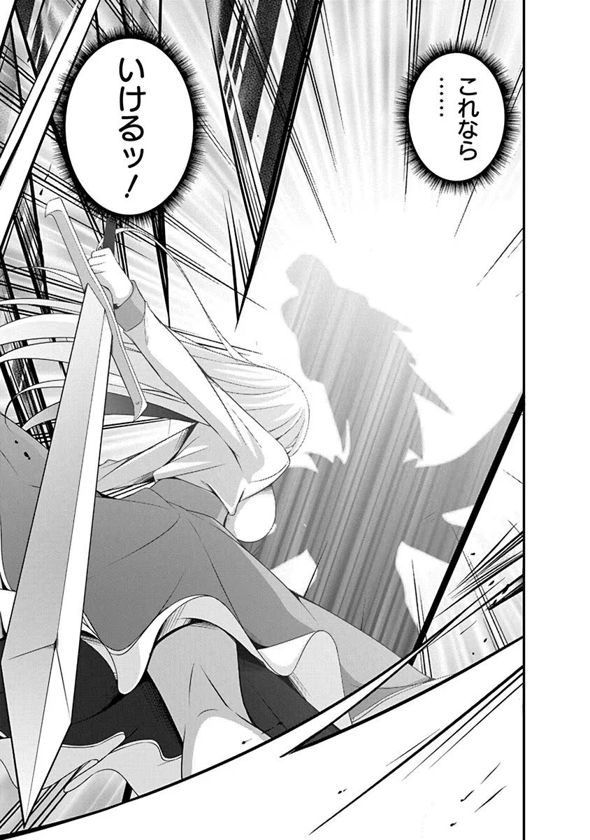 Tensei Maou to Ponkotsu Yuusha - Maou wa Kakko Yoku Taosaretai no ni, Yuusha ga Sugu Zenmetsu Shiyagaru - Chapter 15 - Page 25