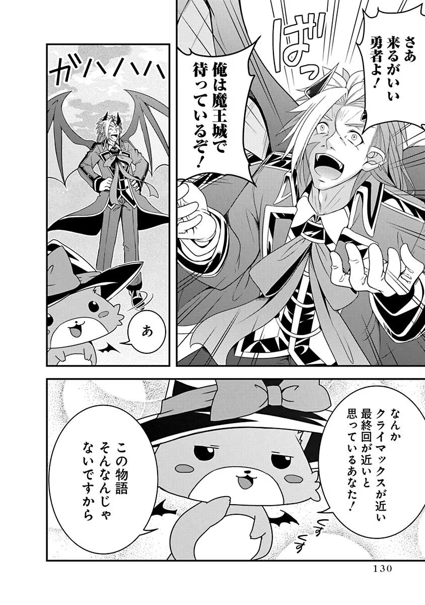 Tensei Maou to Ponkotsu Yuusha - Maou wa Kakko Yoku Taosaretai no ni, Yuusha ga Sugu Zenmetsu Shiyagaru - Chapter 15 - Page 28