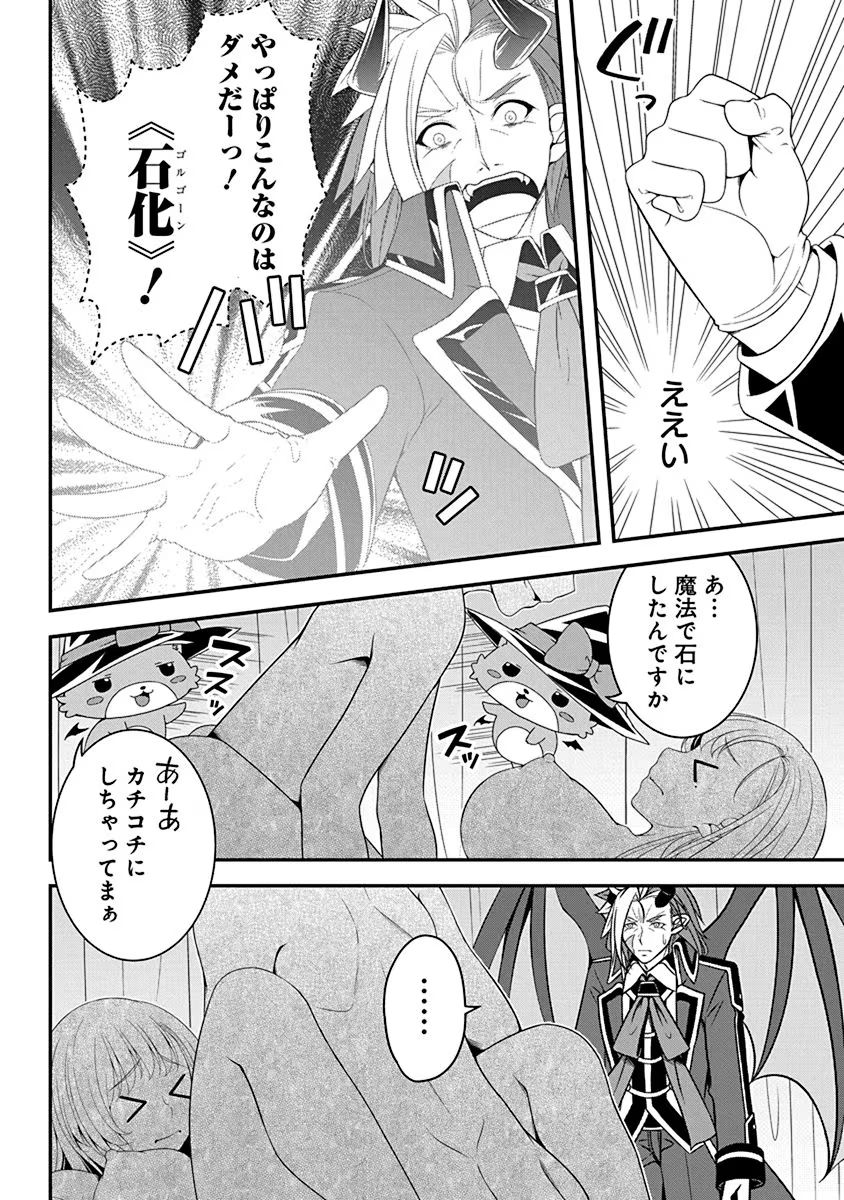 Tensei Maou to Ponkotsu Yuusha - Maou wa Kakko Yoku Taosaretai no ni, Yuusha ga Sugu Zenmetsu Shiyagaru - Chapter 15 - Page 3