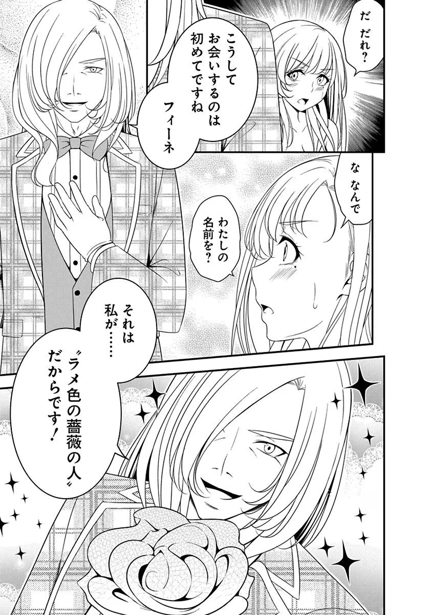 Tensei Maou to Ponkotsu Yuusha - Maou wa Kakko Yoku Taosaretai no ni, Yuusha ga Sugu Zenmetsu Shiyagaru - Chapter 15 - Page 7