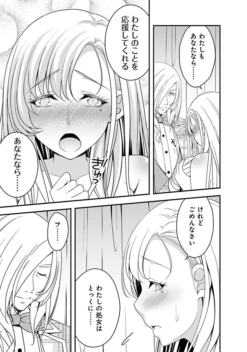 Tensei Maou to Ponkotsu Yuusha - Maou wa Kakko Yoku Taosaretai no ni, Yuusha ga Sugu Zenmetsu Shiyagaru - Chapter 15 - Page 9