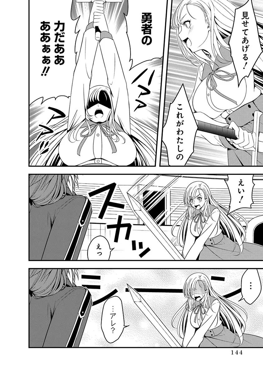 Tensei Maou to Ponkotsu Yuusha - Maou wa Kakko Yoku Taosaretai no ni, Yuusha ga Sugu Zenmetsu Shiyagaru - Chapter 16 - Page 12