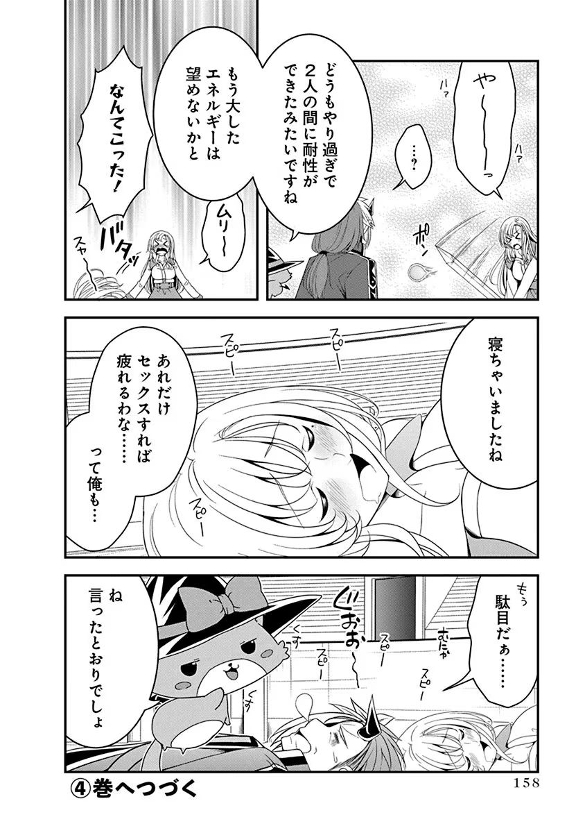 Tensei Maou to Ponkotsu Yuusha - Maou wa Kakko Yoku Taosaretai no ni, Yuusha ga Sugu Zenmetsu Shiyagaru - Chapter 16 - Page 26