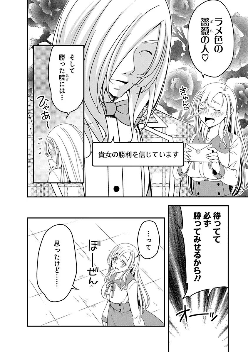 Tensei Maou to Ponkotsu Yuusha - Maou wa Kakko Yoku Taosaretai no ni, Yuusha ga Sugu Zenmetsu Shiyagaru - Chapter 16 - Page 6