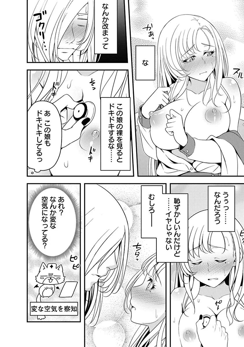 Tensei Maou to Ponkotsu Yuusha - Maou wa Kakko Yoku Taosaretai no ni, Yuusha ga Sugu Zenmetsu Shiyagaru - Chapter 17 - Page 14