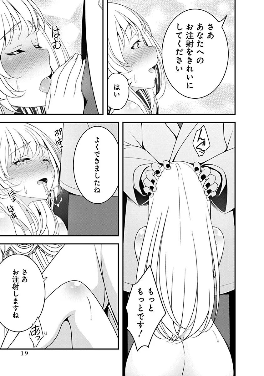 Tensei Maou to Ponkotsu Yuusha - Maou wa Kakko Yoku Taosaretai no ni, Yuusha ga Sugu Zenmetsu Shiyagaru - Chapter 17 - Page 17
