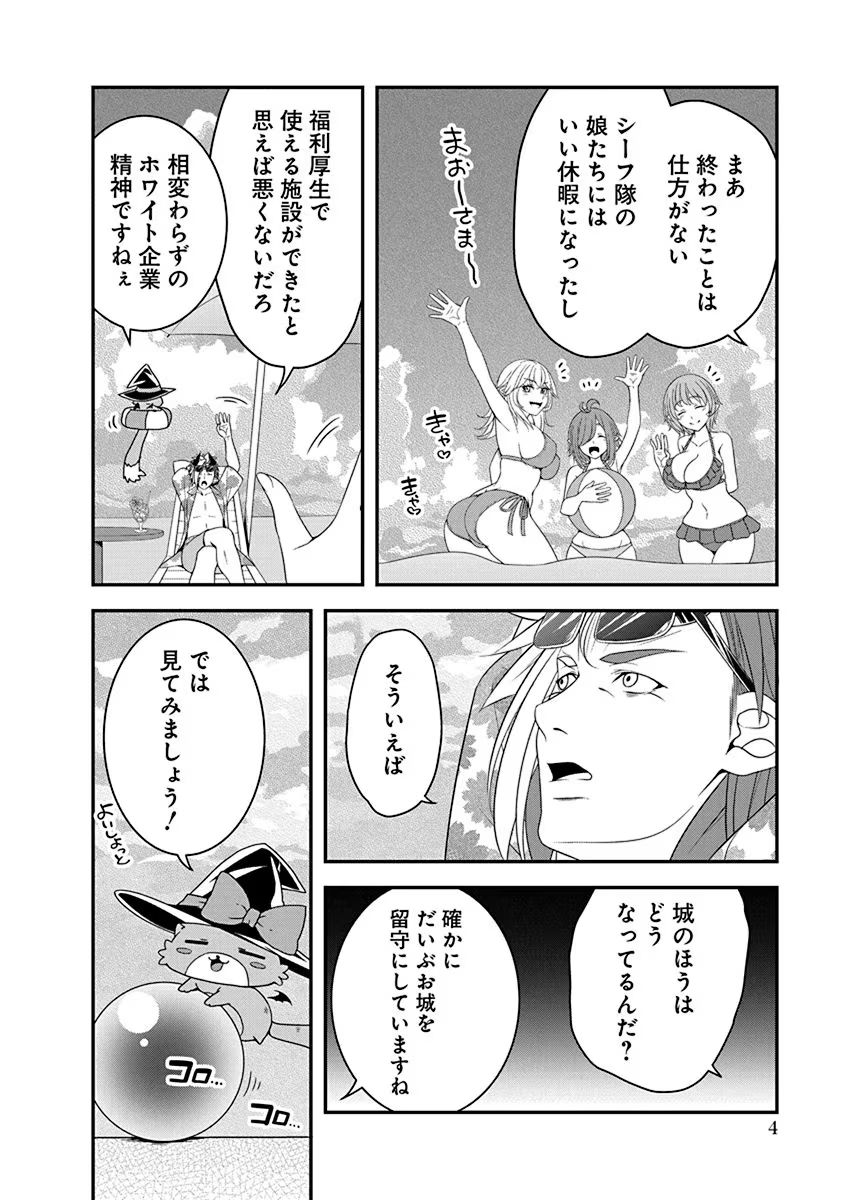 Tensei Maou to Ponkotsu Yuusha - Maou wa Kakko Yoku Taosaretai no ni, Yuusha ga Sugu Zenmetsu Shiyagaru - Chapter 17 - Page 2