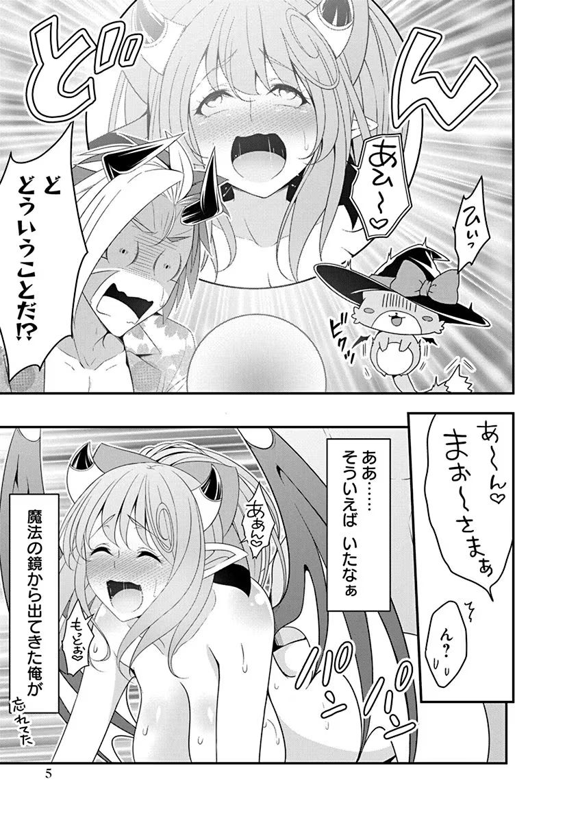 Tensei Maou to Ponkotsu Yuusha - Maou wa Kakko Yoku Taosaretai no ni, Yuusha ga Sugu Zenmetsu Shiyagaru - Chapter 17 - Page 3