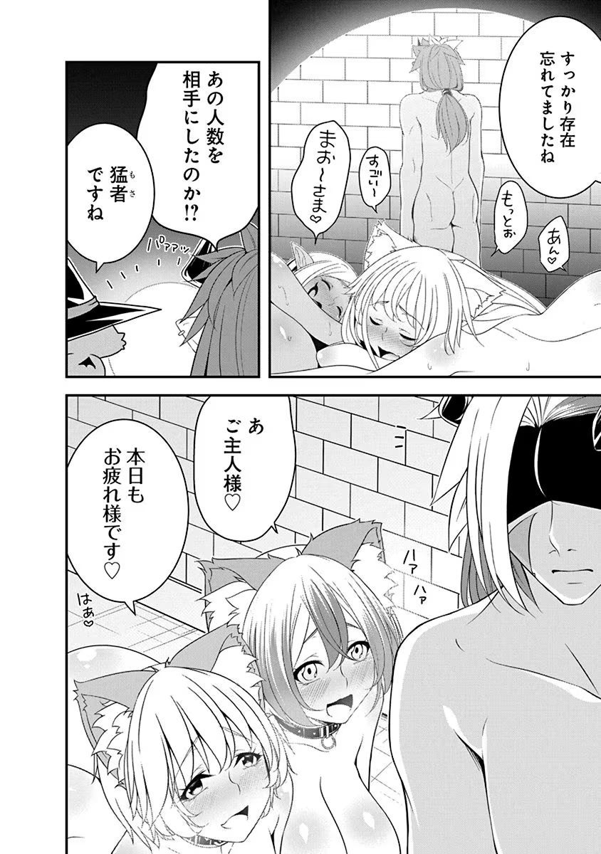 Tensei Maou to Ponkotsu Yuusha - Maou wa Kakko Yoku Taosaretai no ni, Yuusha ga Sugu Zenmetsu Shiyagaru - Chapter 17 - Page 4