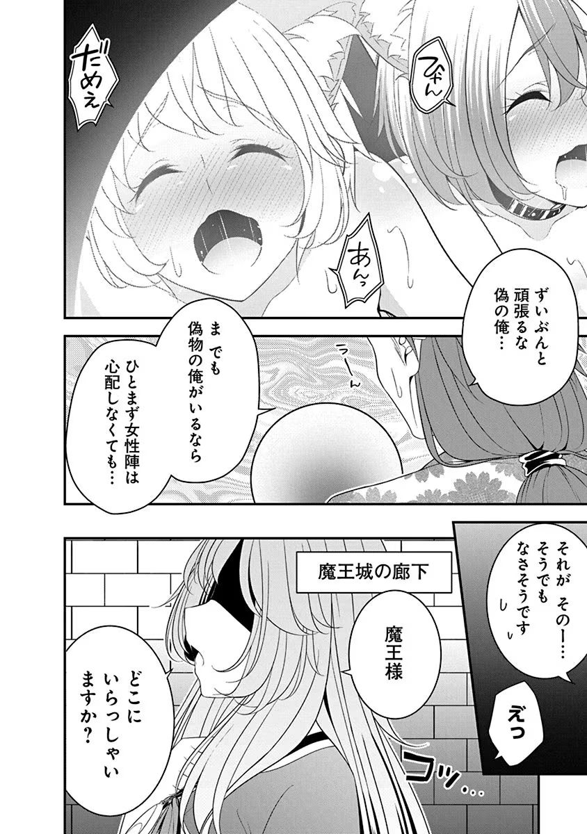 Tensei Maou to Ponkotsu Yuusha - Maou wa Kakko Yoku Taosaretai no ni, Yuusha ga Sugu Zenmetsu Shiyagaru - Chapter 17 - Page 6