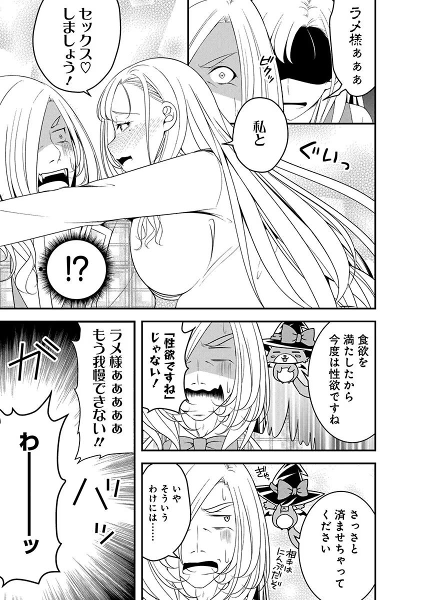 Tensei Maou to Ponkotsu Yuusha - Maou wa Kakko Yoku Taosaretai no ni, Yuusha ga Sugu Zenmetsu Shiyagaru - Chapter 18 - Page 11