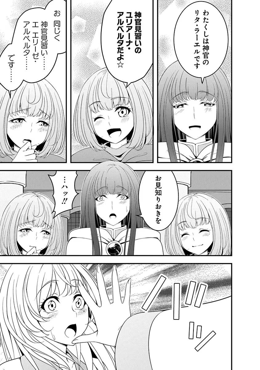 Tensei Maou to Ponkotsu Yuusha - Maou wa Kakko Yoku Taosaretai no ni, Yuusha ga Sugu Zenmetsu Shiyagaru - Chapter 18 - Page 15