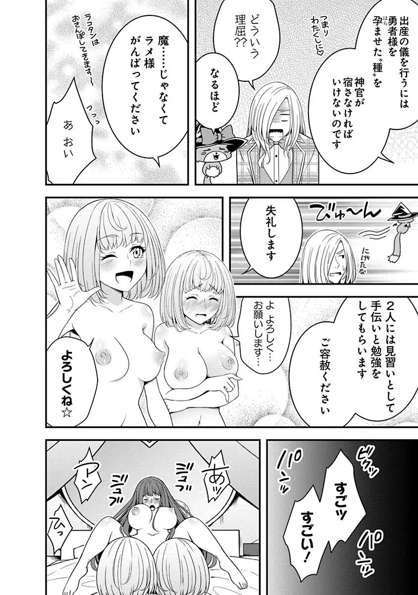 Tensei Maou to Ponkotsu Yuusha - Maou wa Kakko Yoku Taosaretai no ni, Yuusha ga Sugu Zenmetsu Shiyagaru - Chapter 18 - Page 18