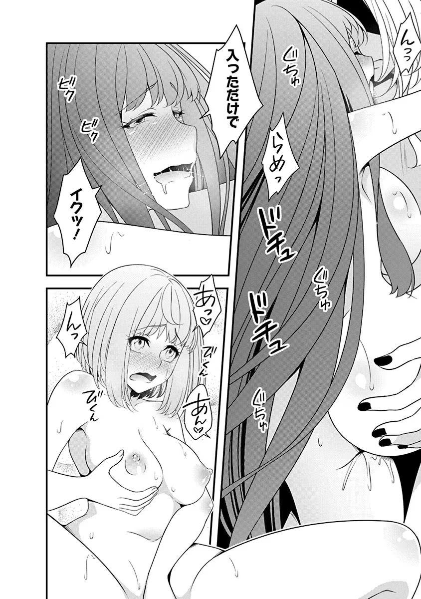 Tensei Maou to Ponkotsu Yuusha - Maou wa Kakko Yoku Taosaretai no ni, Yuusha ga Sugu Zenmetsu Shiyagaru - Chapter 18 - Page 20