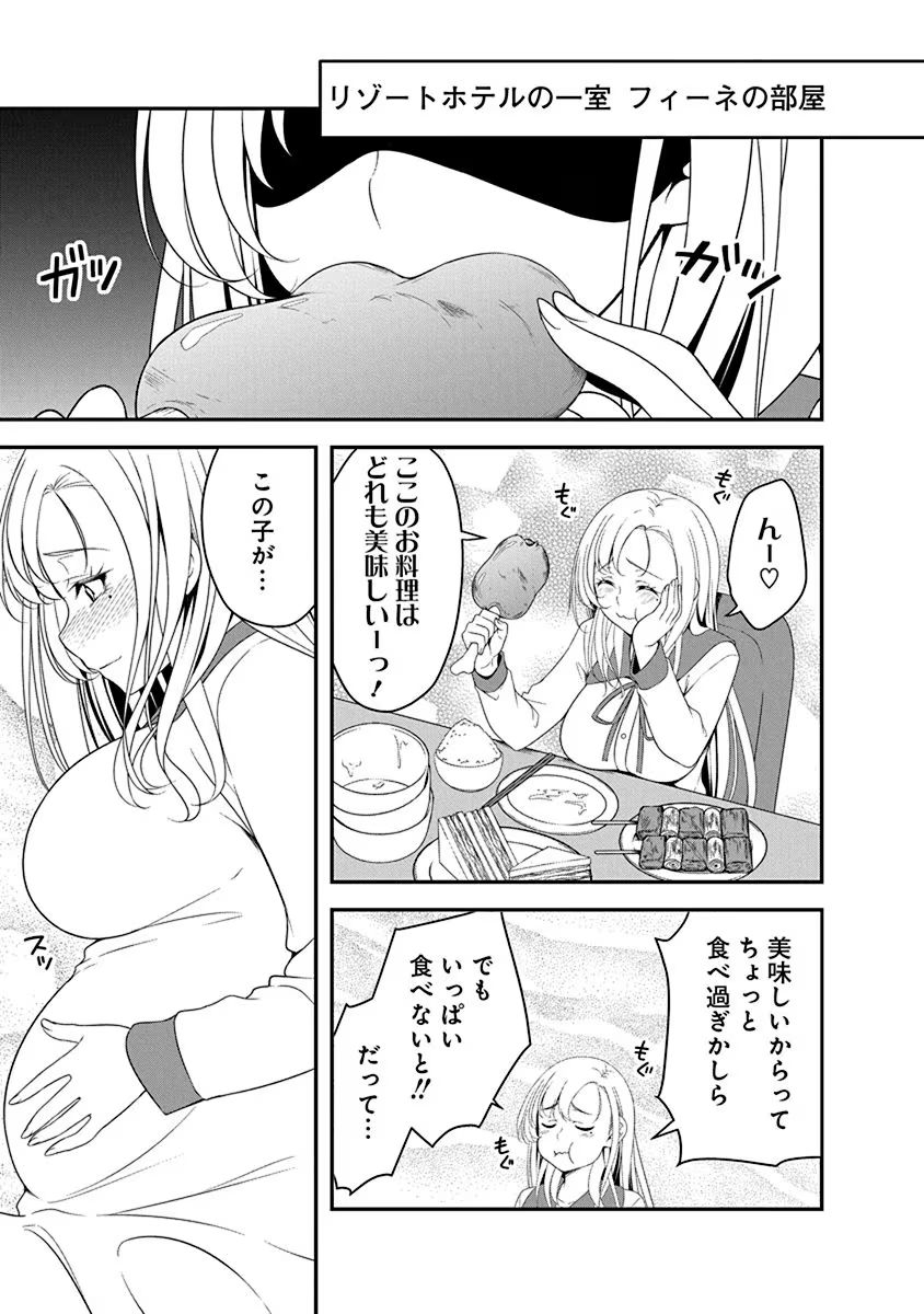 Tensei Maou to Ponkotsu Yuusha - Maou wa Kakko Yoku Taosaretai no ni, Yuusha ga Sugu Zenmetsu Shiyagaru - Chapter 18 - Page 5