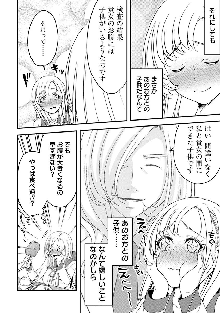 Tensei Maou to Ponkotsu Yuusha - Maou wa Kakko Yoku Taosaretai no ni, Yuusha ga Sugu Zenmetsu Shiyagaru - Chapter 18 - Page 6