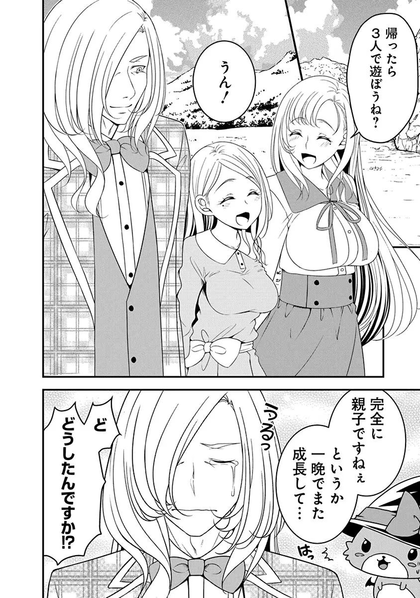 Tensei Maou to Ponkotsu Yuusha - Maou wa Kakko Yoku Taosaretai no ni, Yuusha ga Sugu Zenmetsu Shiyagaru - Chapter 19 - Page 10