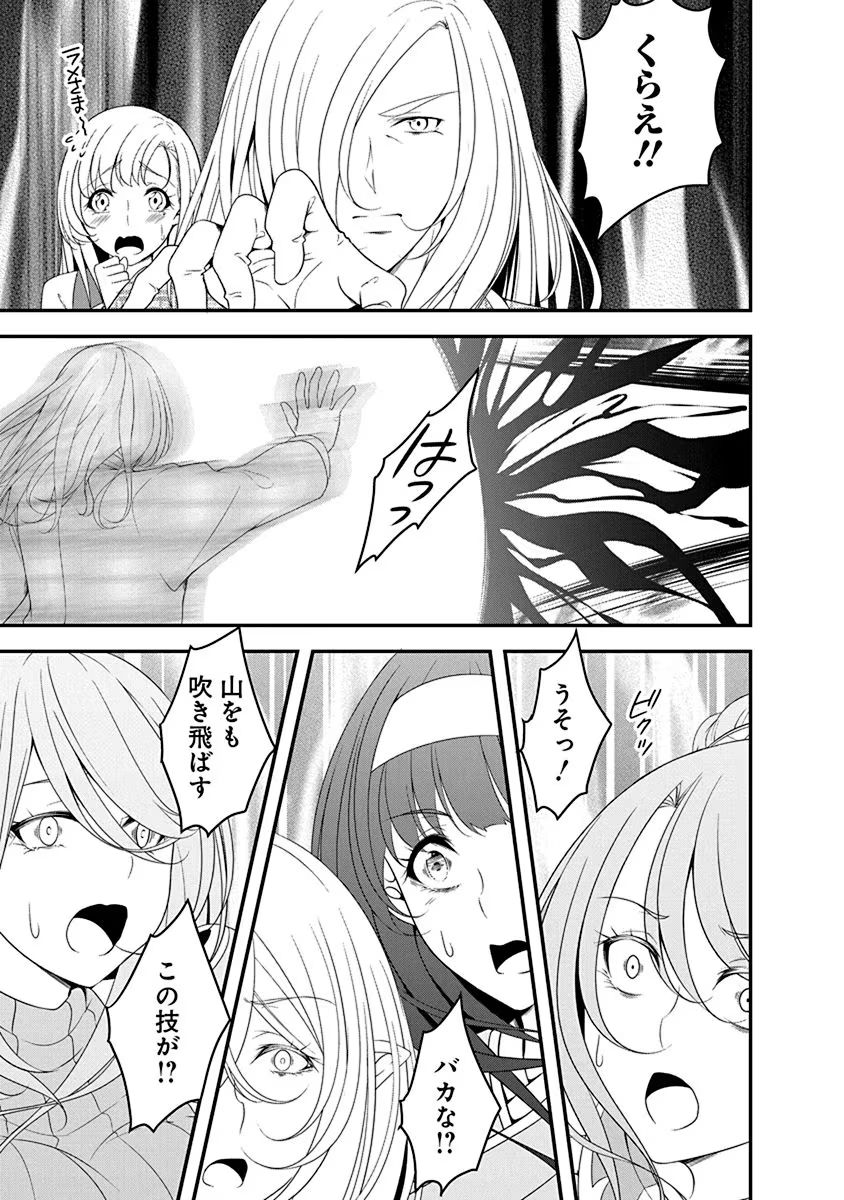 Tensei Maou to Ponkotsu Yuusha - Maou wa Kakko Yoku Taosaretai no ni, Yuusha ga Sugu Zenmetsu Shiyagaru - Chapter 19 - Page 15