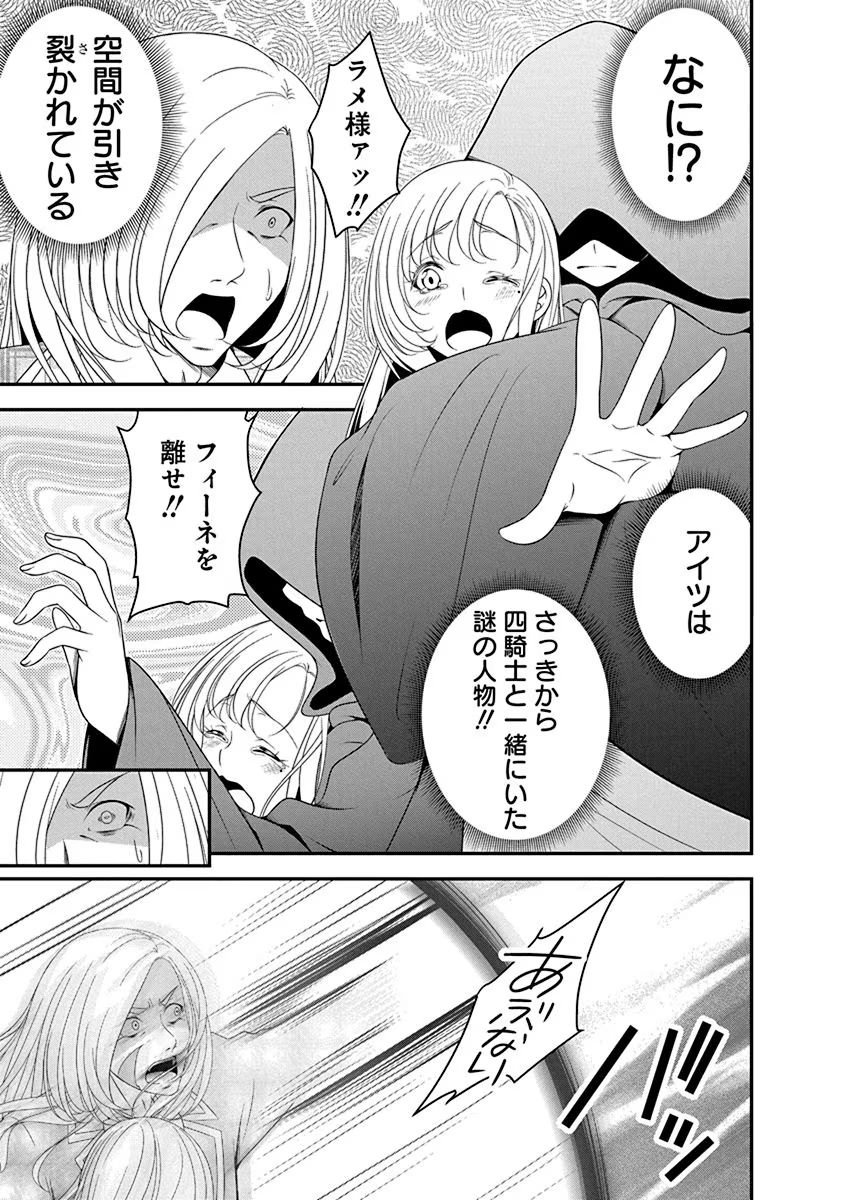 Tensei Maou to Ponkotsu Yuusha - Maou wa Kakko Yoku Taosaretai no ni, Yuusha ga Sugu Zenmetsu Shiyagaru - Chapter 19 - Page 17