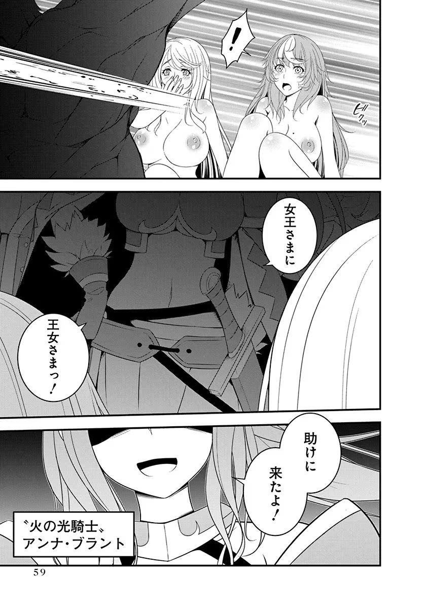 Tensei Maou to Ponkotsu Yuusha - Maou wa Kakko Yoku Taosaretai no ni, Yuusha ga Sugu Zenmetsu Shiyagaru - Chapter 19 - Page 7