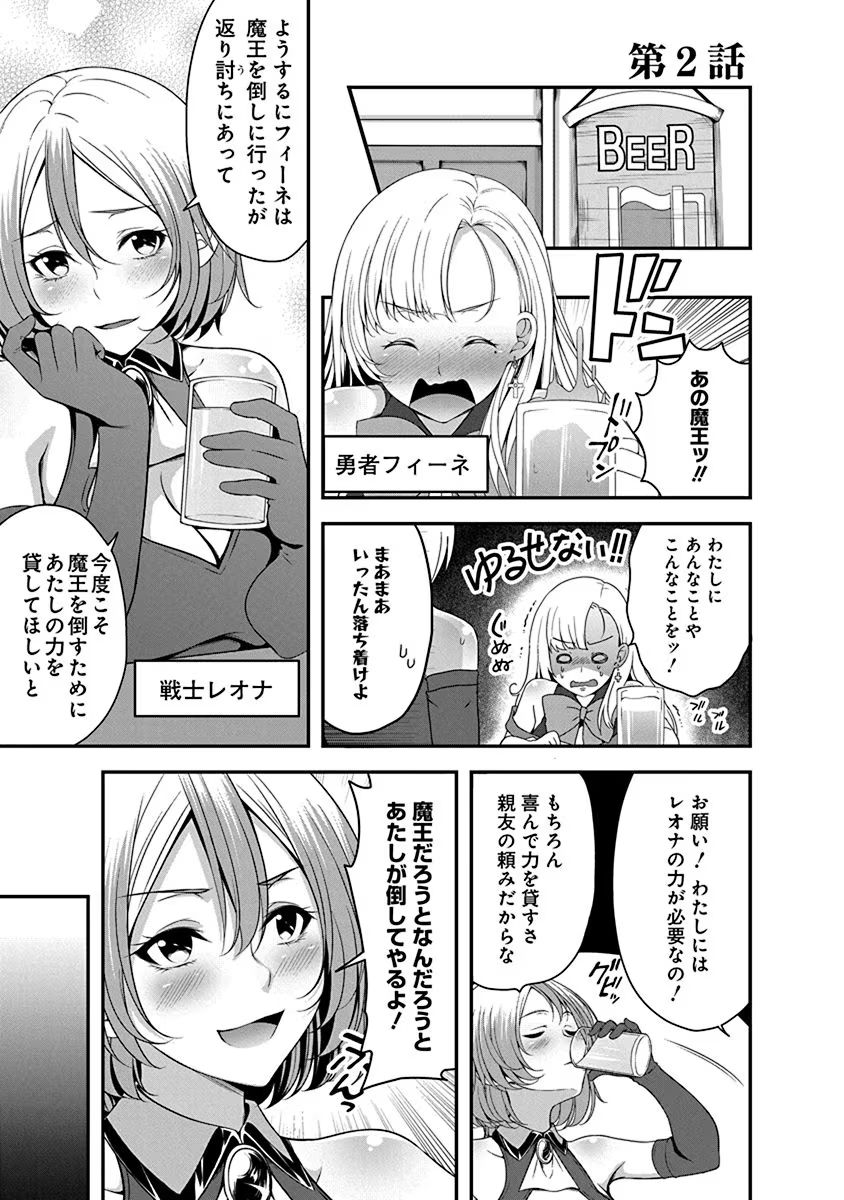 Tensei Maou to Ponkotsu Yuusha - Maou wa Kakko Yoku Taosaretai no ni, Yuusha ga Sugu Zenmetsu Shiyagaru - Chapter 2 - Page 1