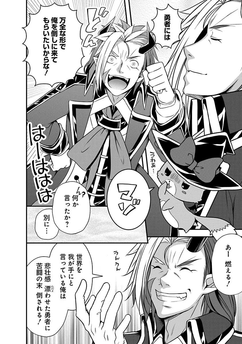 Tensei Maou to Ponkotsu Yuusha - Maou wa Kakko Yoku Taosaretai no ni, Yuusha ga Sugu Zenmetsu Shiyagaru - Chapter 2 - Page 12