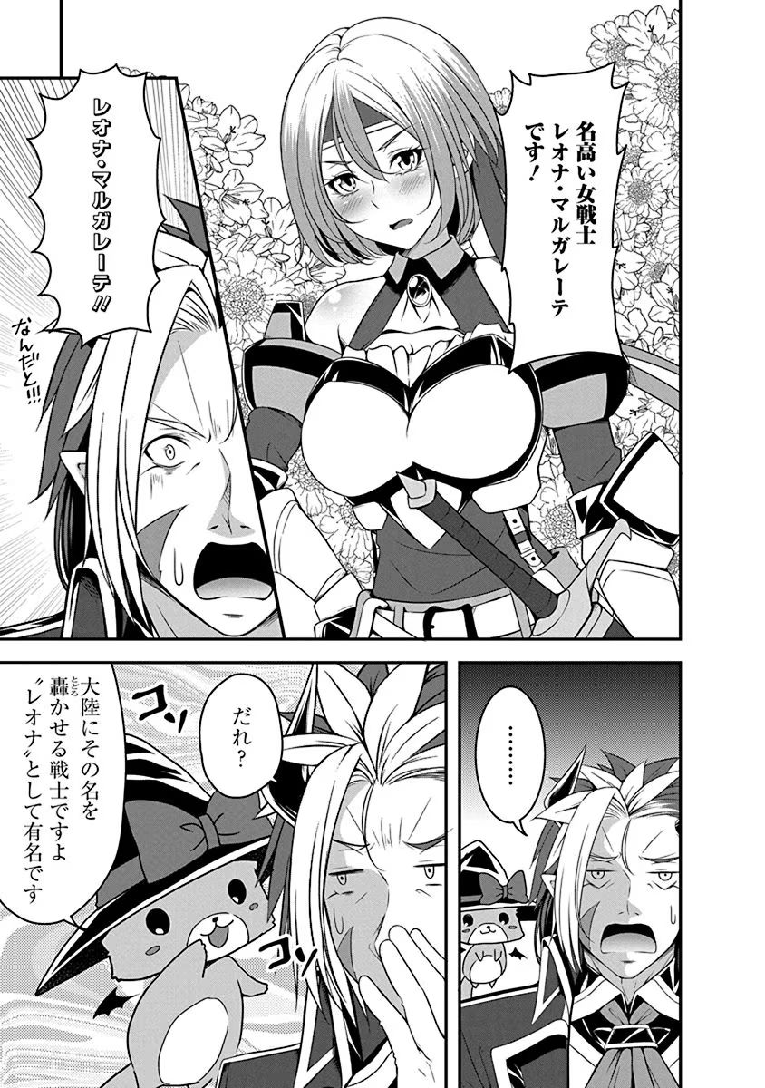 Tensei Maou to Ponkotsu Yuusha - Maou wa Kakko Yoku Taosaretai no ni, Yuusha ga Sugu Zenmetsu Shiyagaru - Chapter 2 - Page 15